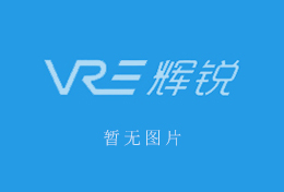 家用凈水器代理怎么選擇，輝銳廠家為您出謀劃策